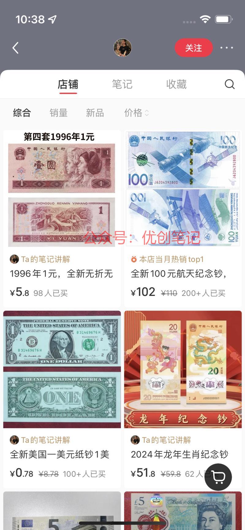 小红书店铺各个国家的都…#情报-搞钱线报📢论坛-网创交流-优创圈